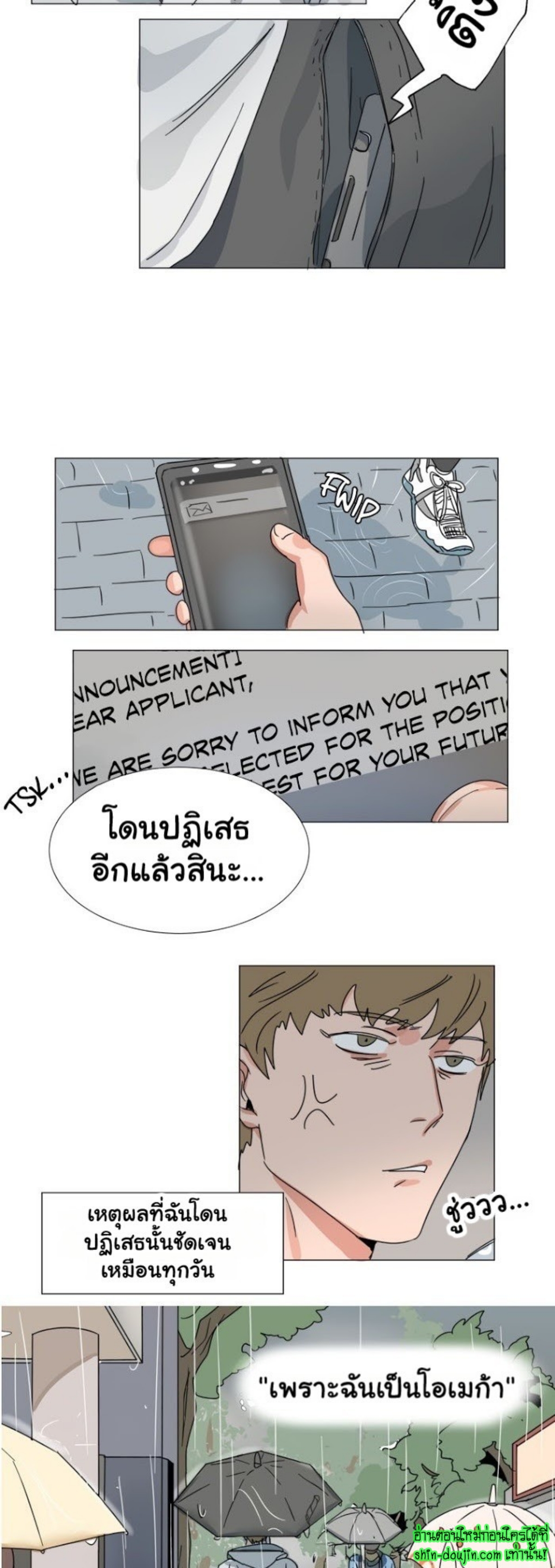 Keeper of the Pearl EP 2